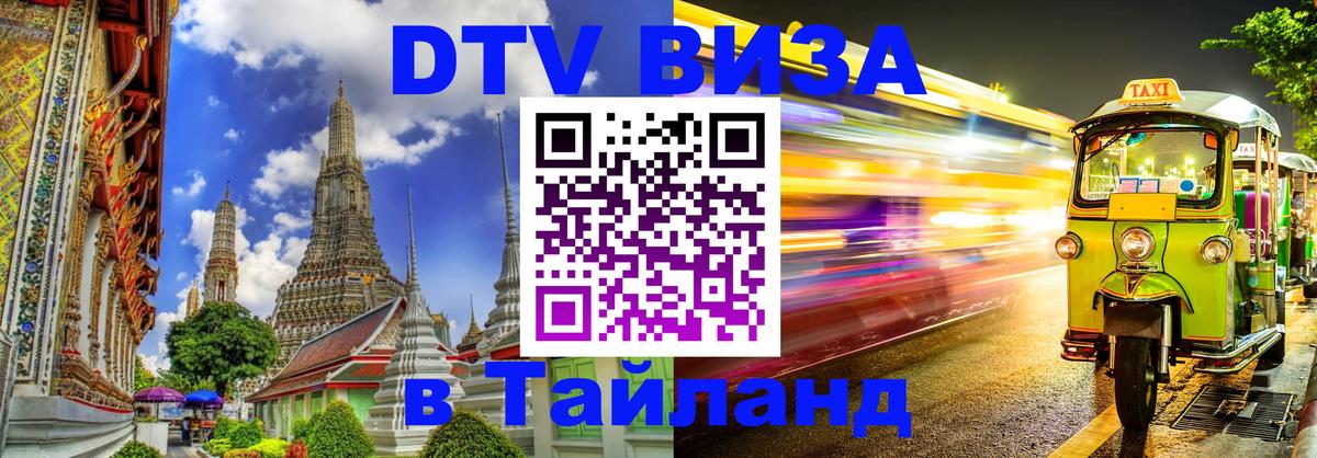 Сколько стоит DTV виза — актуальные цены, оформление даже без документов - Сеул  06.10.2025 